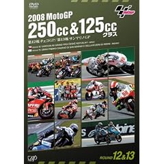 2008 MotoGP 250cc&125cc�N���X ��12��`�F�RGP,��13��T���}���mGP [DVD]