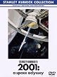 2001�N�F���̗� [DVD]
