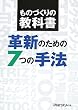 ���̂Â���̋��ȏ� �v�V�̂��߂�7�̎�@