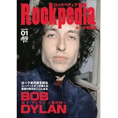 ROCKPEDIA ���[�c��T�� �{�u�E�f�B���� �����J [DVD]