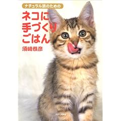 �i�`�������h�̂��߂̃l�R�Ɏ�Â��育�͂�