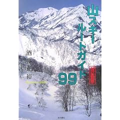�R�X�L�[���[�g�K�C�h99