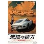 �����̔ޕ� THE TOYOTA2000GT �h�L�������^���[1965-1970 [DVD]