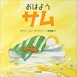 ���͂悤�T��