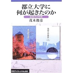 �s����w�ɉ����N�����̂� ������2�N�� (��g�u�b�N���b�g660)