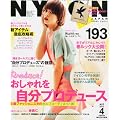 NYLON JAPAN (�i�C�����W���p��) 2012�N 04���� [�G��]