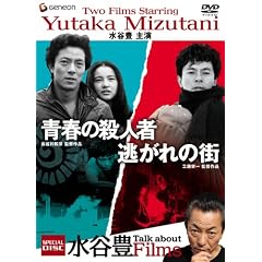 水谷豊主演作品 スペシャル・ツイン・パック