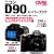 �j�R��D90�X�[�p�[�u�b�N�\�����f�W�^����჌�t�̎��͂Ǝg�����Ȃ� (Gakken Camera Mook)