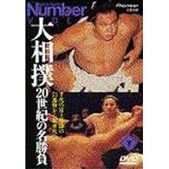 NumberVIDEO�u�告�o�E20���I�̖�����(��)�v [DVD]