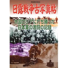 ���I�푈�Îʐ^���\�卑���V�A�ɑł����������{�R�̌����̋L�^ (�ʍ����j�ǖ{ (02))