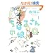 ���͂邳��̖��i�P�j (�A�N�V�����R�~�b�N�X)
