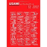 Usami�̃u�����f�B���O�m�[�g�F���� ���ɂ��