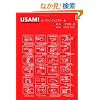 USAMI�̃u�����f�B���O�m�[�g