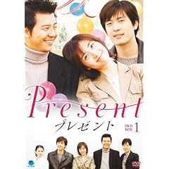 プレゼント DVD-BOX 1