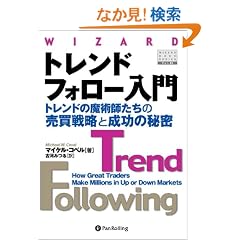 �g�����h�t�H���[����~�g�����h�̖��p�t�����̔����헪�Ɛ����̔閧 (�E�B�U�[�h�u�b�N�V���[�Y)