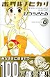 �z�^���@�m�@�q�J���i6�j (�u�k�ЃR�~�b�N�XKiss (603��))