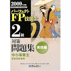 �p�[�t�F�N�gFP�Z�\�m2���΍����W ���Z��(�������Ǝ厑�Y���k�Ɩ�)�q2009�N�x�Łr