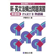 �V�E�p���@�p�o��艉�K (Part2) (�x��󌱃V���[�Y)