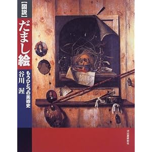 �}�� ���܂��G�\�����ЂƂ̔��p�j (�ӂ��낤�̖{)