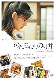 �̂񂿂��̂�� �ʏ�� [DVD]