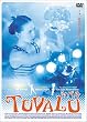TUVALU �c�o�� [DVD]
