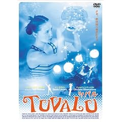 TUVALU �c�o�� [DVD]