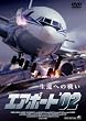 �G�A�|�[�g�f02 [DVD]