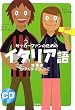 �T�b�J�[�t�@���̂��߂̃C�^���A�� (���b�c�{�e�L�X�g��)