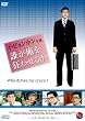 �N���������킹�邩 [DVD]