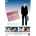 �N���������킹�邩 [DVD]
