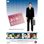 �N���������킹�邩 [DVD]