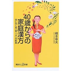 40�΂���̉ƒ늿���\�̂Ɍ����H�ו��E�c�{�E�s�̖� (�u�k�Ѓv���X�A���t�@�V��)