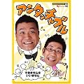 ���΂�TYPHOON ! DVD �A���^�b�`���u�� ~�ł��܂���͂����܂���~