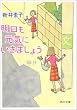���������C�ɂ����܂��傤 (�p�앶��)