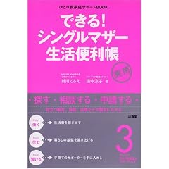 �ł���!�V���O���}�U�[�����֗��� (�ЂƂ�e�ƒ�T�|�[�gBOOK)