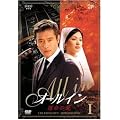 �I�[���C�� DVD-BOX 1