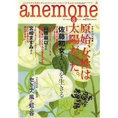 anemone (�A�l���l) 2007�N 08���� [�G��]