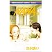 NANA 19 (��ڂ�}�X�R�b�g�R�~�b�N�X �N�b�L�[)