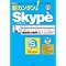 Skype�͖������㓙��