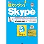 ���J���^��!Skype�\�u�d�b�v��u�r�f�I�`���b�g�v�̒ʘb���X�J�C�v���m�Ŗ�����! (I/O�ʍ�)