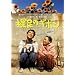 �����̃M�{�� [DVD]