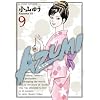 AZUMI-������- 9 (�r�b�O �R�~�b�N�X)