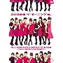 DVD�f�� �U�E���[�j���O���B ALL SINGLES COMPLETE �S35�� ~10th ANNIVERSARY~