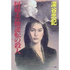 ���h�E�_��t�]�̎E�l (�P�C�u���V������)