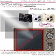 �f�W�J���E�f�B�X�v���C�ی�t�B���^�[�E�v���K�[�h�`�q for SONY Cyber-shot DSC-WX1 / DCDPF-PGSCSWX1 �}�C�N���\�����[�V���� Micro Solution Inc. �݌ɂ��� 998