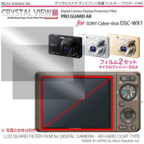 �f�W�J���E�f�B�X�v���C�ی�t�B���^�[�E�v���K�[�h�`�q for SONY Cyber-shot DSC-WX1 / DCDPF-PGSCSWX1 �}�C�N���\�����[�V���� Micro Solution Inc. �݌ɂ��� 998