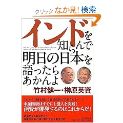 �C���h��m���Ŗ����̓��{��������炠�����