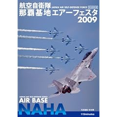 �q�󎩉q�� �ߔe��n �G�A�[�t�F�X�^2009 [DVD]