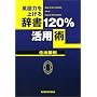 �p��͂��グ�鎫��120%���p�p