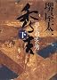 �G�g�\���𒴂����j�q���r